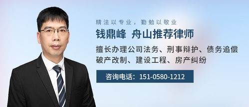 舟山律師 在線免費咨詢舟山律師 法律快車舟山律師