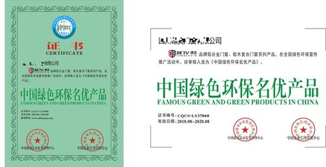 杭州中國節(jié)能環(huán)保產(chǎn)品 證書申報