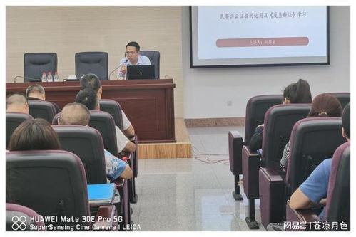 成都市岷江自來水廠邀請盛豪律所張豪律師開展反壟斷法專題講座