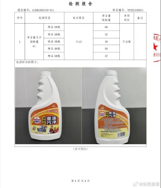 東北雨姐帶貨油污凈屬地市監局已介入 或面臨上億賠償