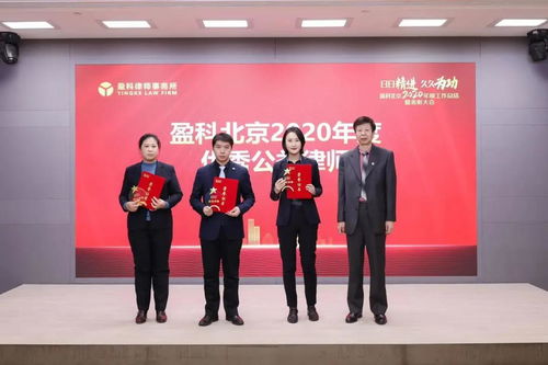 盈科律師事務所