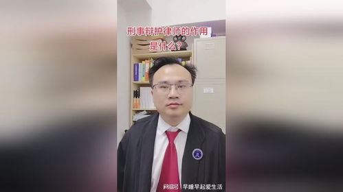 欽州律師普法 刑事辯護(hù)律師的作用是什么