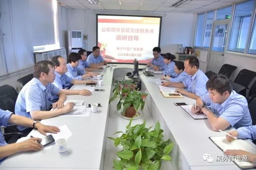 航空工業(yè)電源公司領(lǐng)導(dǎo)深入基層黨建聯(lián)系點(diǎn)開(kāi)展調(diào)研督導(dǎo)