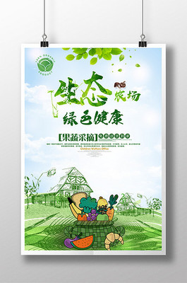 農產品圖片-農產品素材-農產品海報