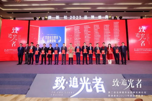 陜西許小平律師事務(wù)所榮獲 杰出社會(huì)責(zé)任品牌律所 和 精品品牌律所30佳 兩項(xiàng)殊榮