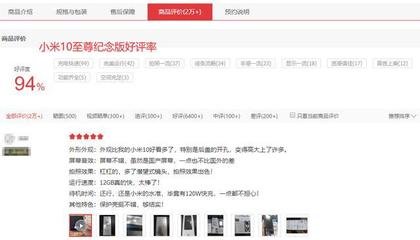 律師函警告?小米高管:小米10至尊版差評(píng)已移交法務(wù)