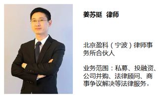 盈科律師事務(wù)所