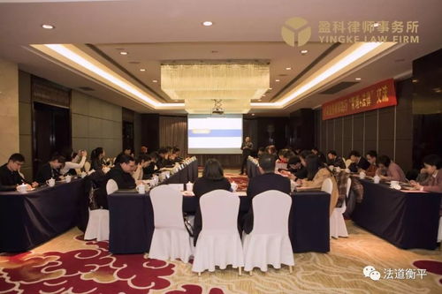 公司業務律師踐行 管理 法律 交流 研討會順利召開