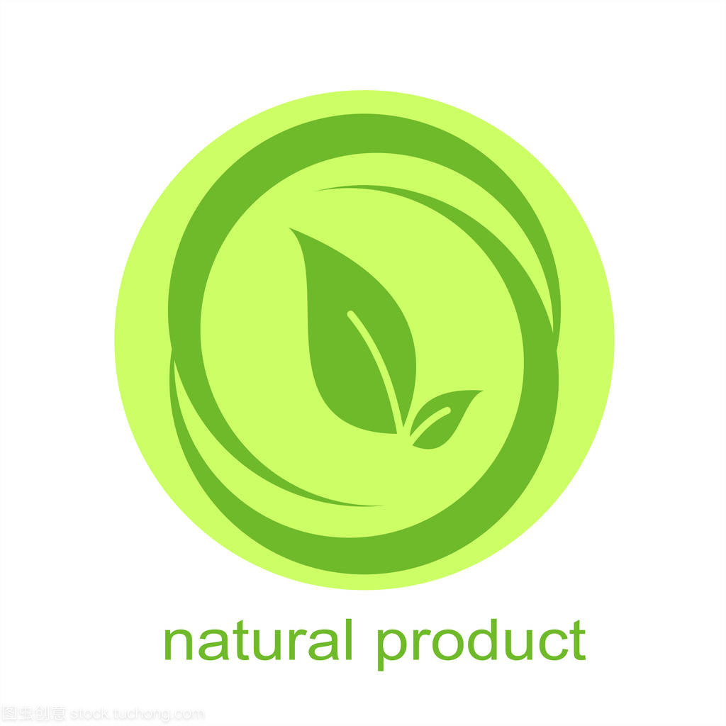 綠色天然產(chǎn)品的商業(yè)標(biāo)簽設(shè)計(jì)。矢量葉圓
