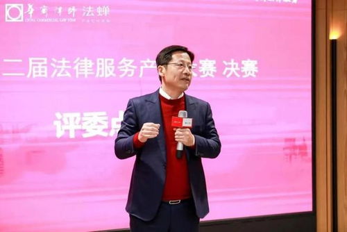 重新理解客戶,創(chuàng)新法律服務(wù) 華商律師事務(wù)所第二屆法律服務(wù)產(chǎn)品大賽舉辦