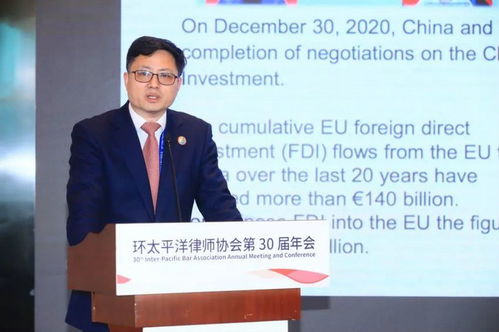 德恒律師事務所 德恒律師受邀參加環太平洋律師協會第三十屆年會并作主題發言