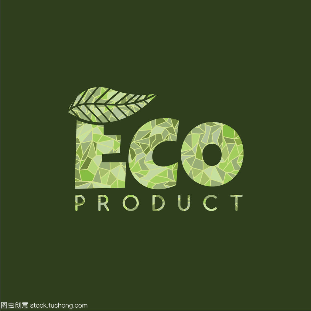 生態產品的標識