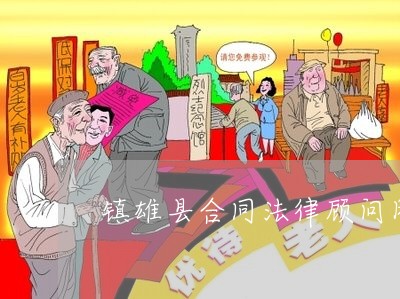 您身邊的法律顧問團隊