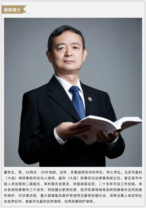 盈科律師事務所