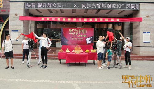 黑袍律師 逗趣開機 打造類型網(wǎng)絡電影精品