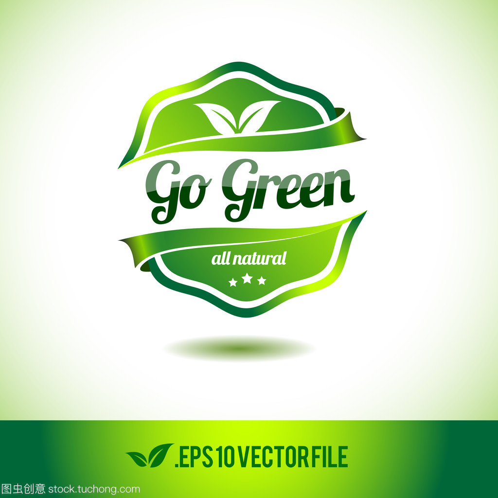 去綠色徽章標簽封條