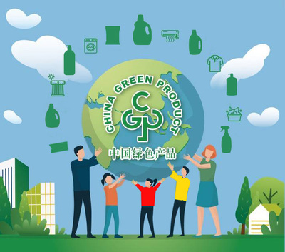 節能降耗麗水在行動丨綠色產品