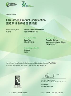 蘭迪鋼化真空玻璃獲得香港建造業議會綠色產品鉑金級認證