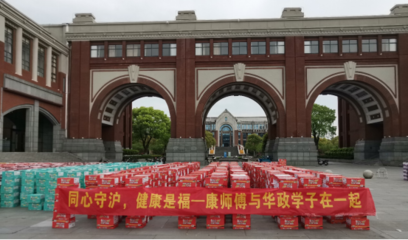 同心守滬 健康是福 民族品牌企業康師傅百萬余元物資支援抗疫
