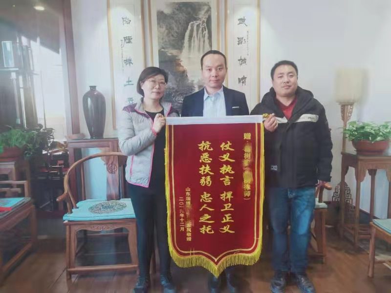 春樹律師葛樹春獲贈錦旗:仗義執言 忠人之托