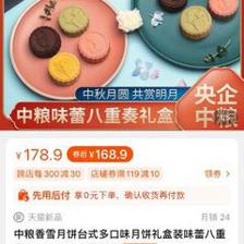 問題月餅代工廠被爆是中糧,律師稱消費(fèi)者可主張三倍賠償