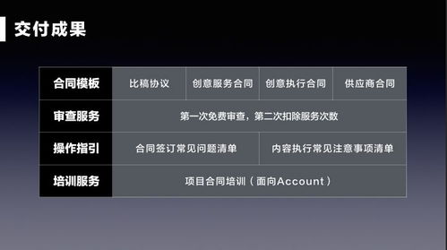 法律服務(wù)產(chǎn)品的關(guān)鍵是 提前定義 服務(wù)內(nèi)容