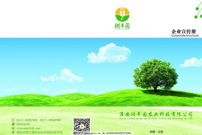 農(nóng)業(yè)畫冊(cè)