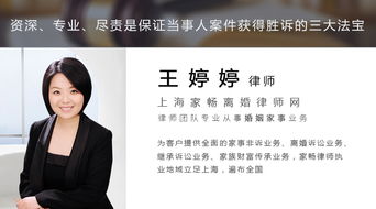 上海咨詢律師關(guān)于離婚