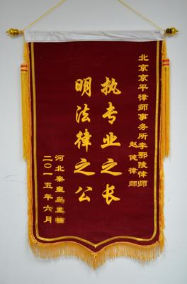 秦皇島農(nóng)村拆遷案例:誤拆不是借口,拆遷律師介入獲得合理拆遷補(bǔ)償